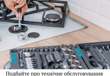 Замовте технічне обслуговування газових мереж та приладів