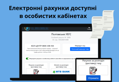 Віддайте перевагу електронній платіжці
