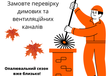Про перевірку ДВК