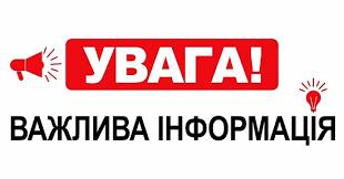 До уваги споживачів природного газу Глобинського  УЕГС!