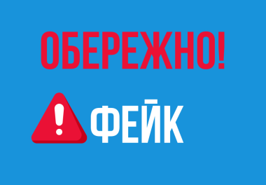 Зверніть увагу!