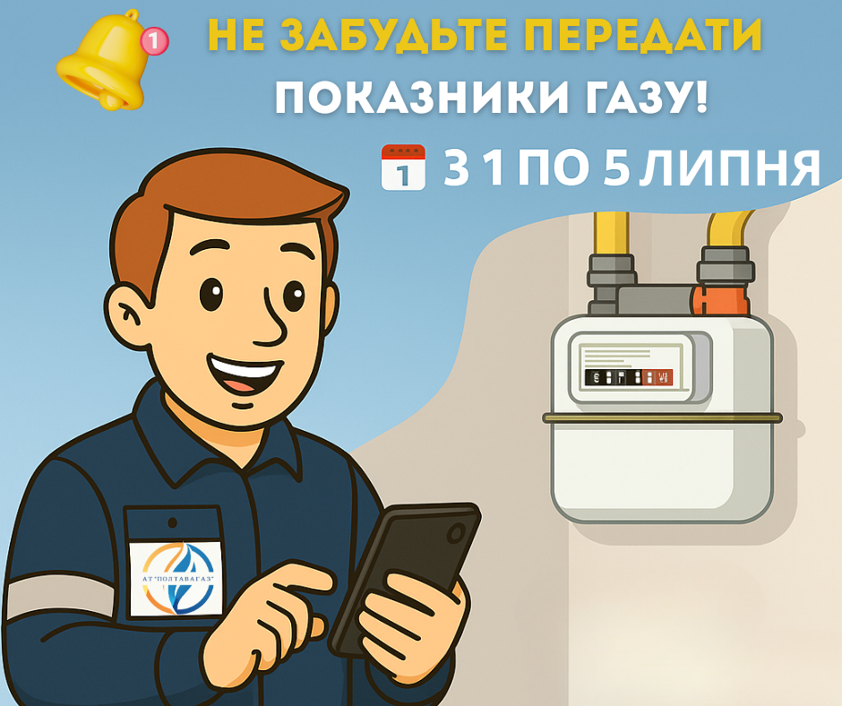 gas icon