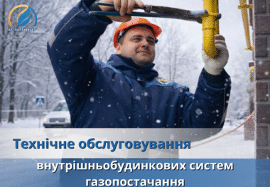 ТО ВБСГ у 2026: що важливо знати мешканцям