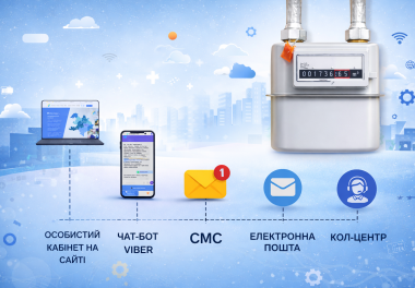 ⏰ Фінішна пряма! Сьогодні — 5 лютого — останній день передачі показників