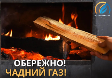 ⚠️ Безпека — питання життя!