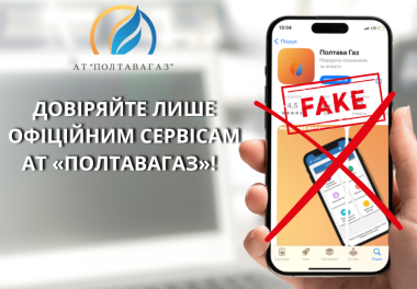 🚨 Обережно: шахраї!