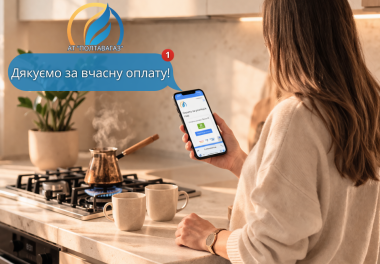 Не відкладайте на потім — подбайте про важливе вже сьогодні.