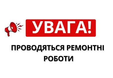 📢 Шановні споживачі природного газу Диканського УЕГС!